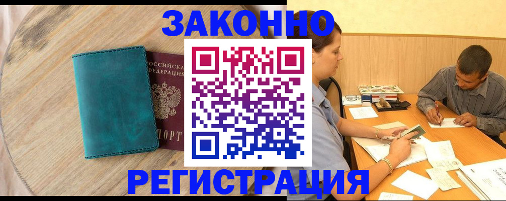 регистрация для дет. сада в Армавире