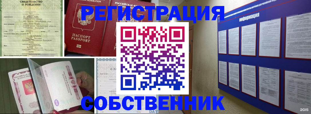 временная регистрация гарантия в Армавире